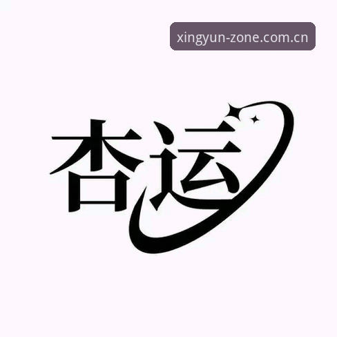 杏运体育平台v2.0.5深度评测：官方主页"随手看"功能实战体验报告